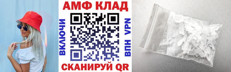 АМФ Розовый  что такое   кракен как зайти  Нефтеюганск 