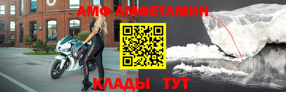 АМФЕТАМИН VHQ  Амфетамин  Нефтеюганск  Вход с VPN 