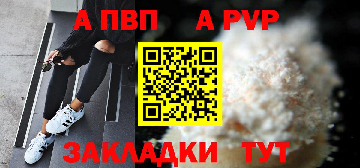 APVP кристаллы  A-PVP VHQ  Alpha-PVP  Вход с VPN  Нефтеюганск  A-PVP мука 