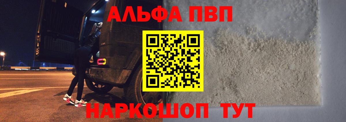 А ПВП мука Нефтеюганск