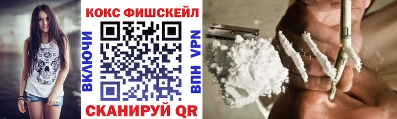 Cocaine FishScale  Нефтеюганск 