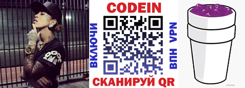 Кодеин Purple Drank  дарк нет официальный сайт  Нефтеюганск  закладка 
