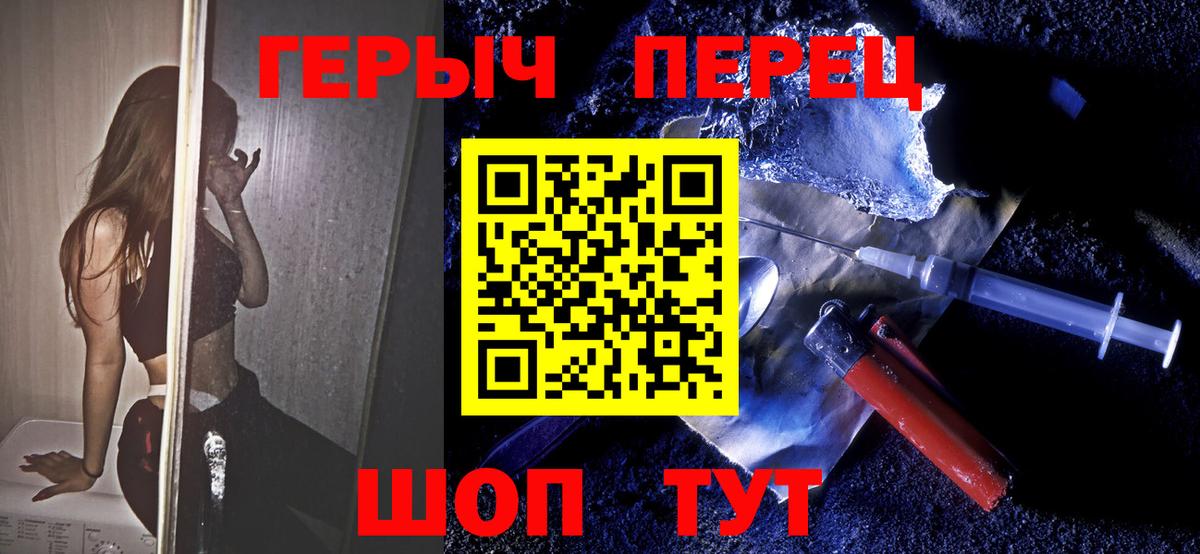 Нефтеюганск  ГЕРОИН герыч  Вход с VPN 