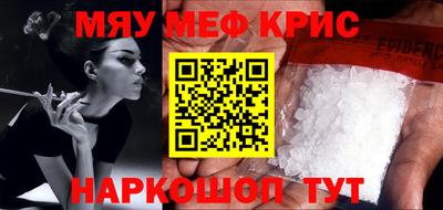 мефедрон мука Гусиноозёрск