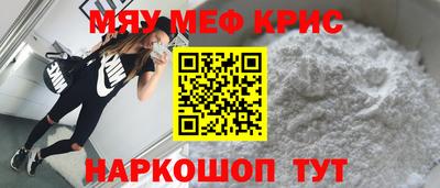 меф Гусь-Хрустальный