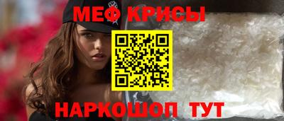 меф Гусь-Хрустальный