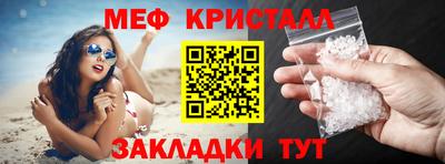 меф Гусь-Хрустальный