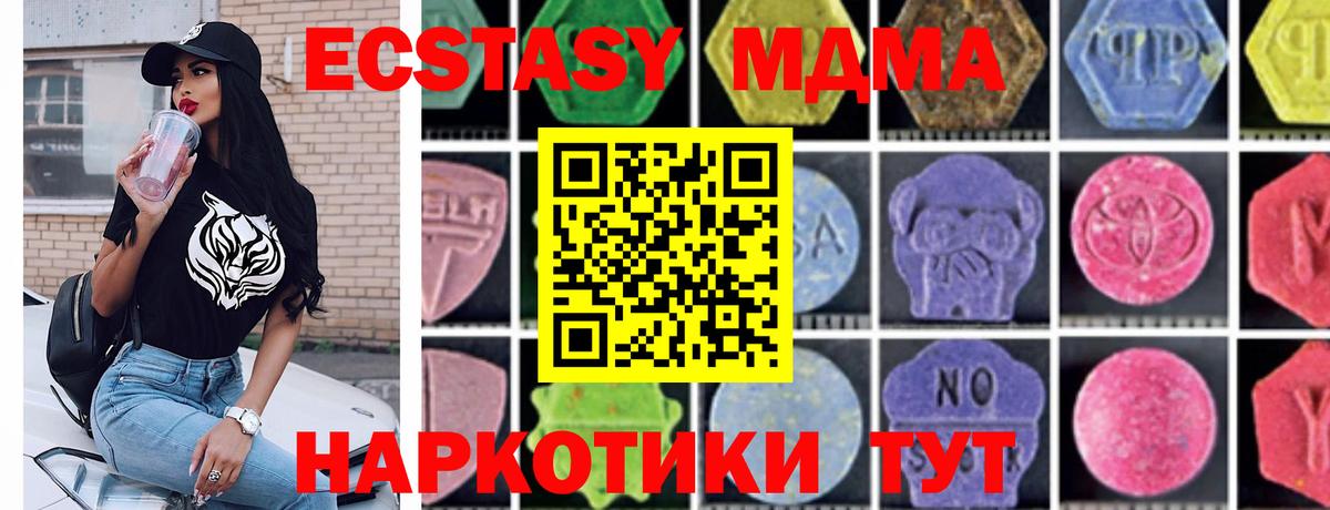 Нефтеюганск  MDMA молли  Вход с VPN  МДМА кристаллы 