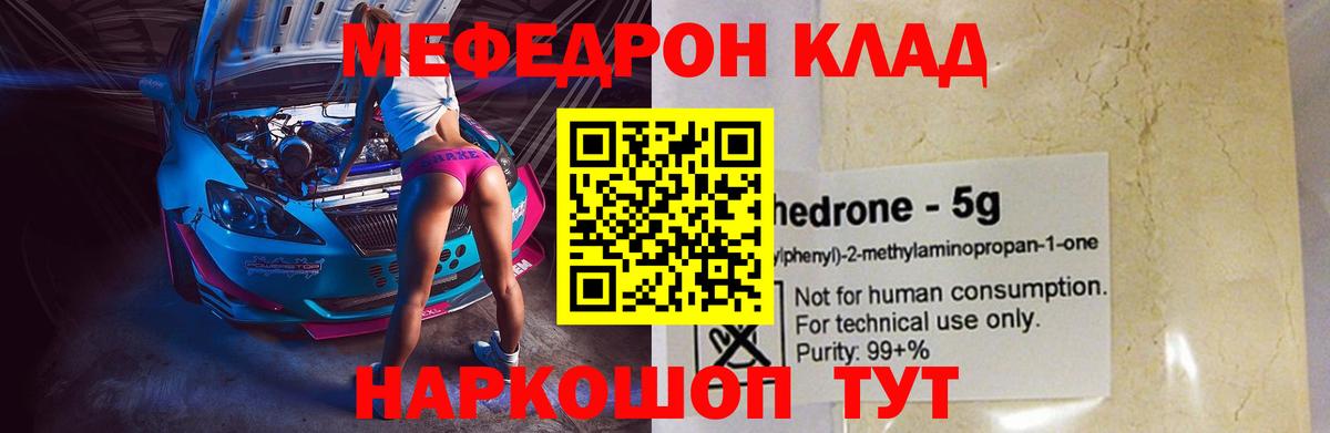 МЕФ 4 MMC  Мефедрон mephedrone  Вход с VPN  Нефтеюганск 