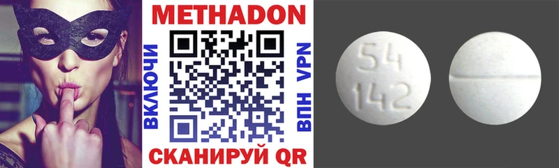 МЕТАДОН VHQ  Нефтеюганск 
