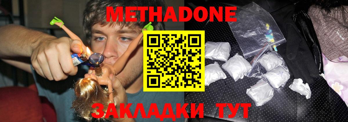 Метадон кристалл  Вход с VPN  Нефтеюганск 