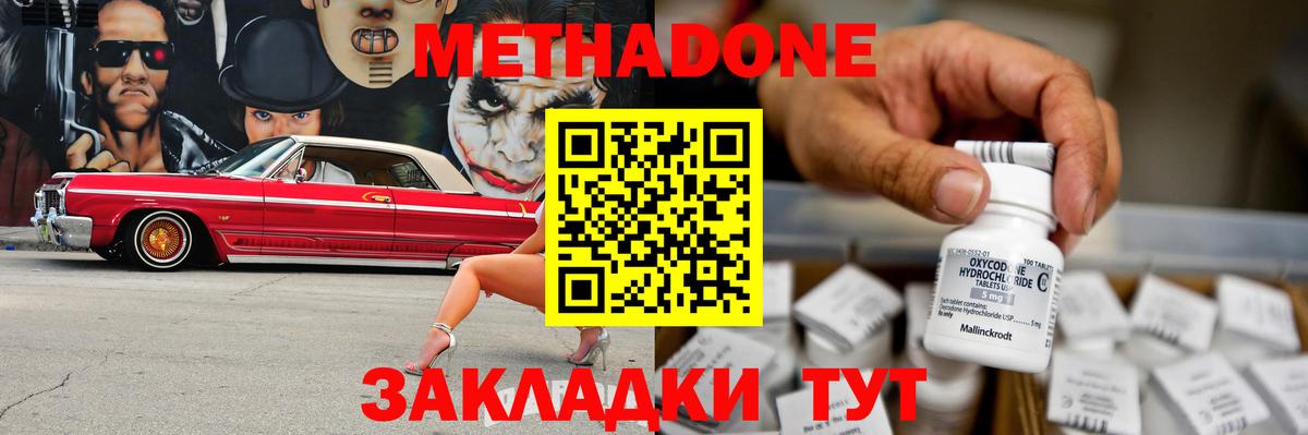 Мефедрон   МДМА  Cocaine  Вход с VPN  Нефтеюганск  Каннабис 