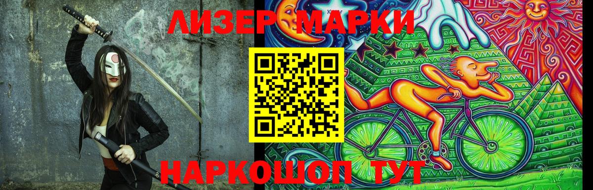 Марки 25I-NBOMe 1,5мг Нефтеюганск
