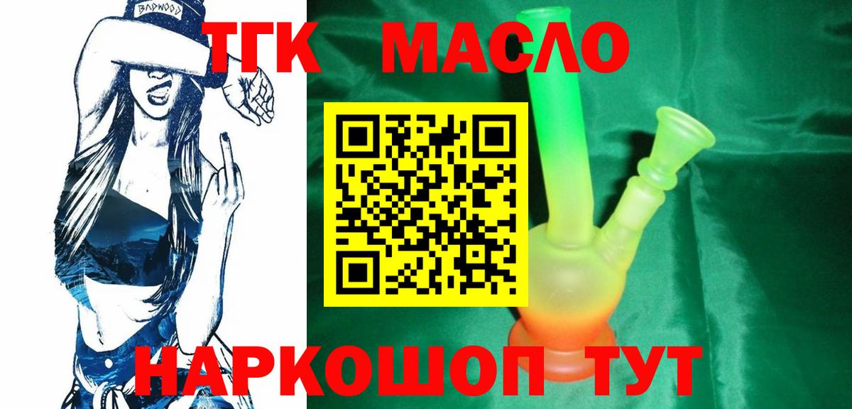 Дистиллят ТГК вейп Нефтеюганск