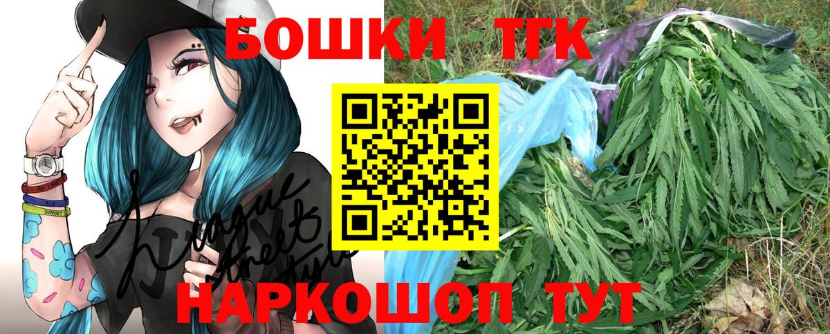 Бошки Шишки THC 21% Нефтеюганск